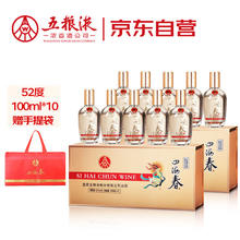五粮液 四海春小金条 52%vol 纯粮食白酒 100ml*10瓶118.27元