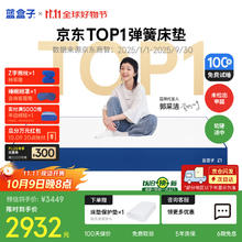 蓝盒子 Z1 记忆棉独袋弹簧床垫 1.8*2m券后2555.48元