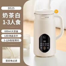 九阳 多功能豆浆机家用便携式轻量600ml自动智能预约清洗免滤 DJ06X-D525