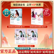 限移动端：CHANDO 自然堂 喜马拉雅植物面膜 20片18.2元淘金币最高抵扣3.36元