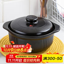 康舒 大容量砂锅炖锅家用燃气耐高温干烧不裂沙锅石锅煮粥煲汤炖汤煲 黑盖(3-5人) 3.3L