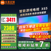 限移动端、京东百亿补贴：小米 Xiaomi S Pro系列 L65MA-SM 液晶电视 65英寸 4K券后2288元