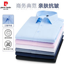 pierre cardin 皮尔·卡丹 春秋款男士棉质抗皱商务长袖衬衫 BL-C101券后49.9元