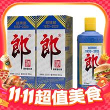 限移动端、京东百亿补贴：郎酒 郎牌 53度 酱香型 500mL 2瓶 礼盒装（含礼品袋）275元