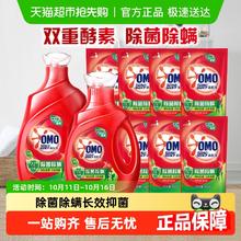 限移动端：OMO 奥妙 除菌除螨洗衣液 6.75kg*1瓶 持久香券后50元