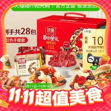 沃隆 28包*750g每日坚果礼盒/加油款混合坚果果干休闲零食大礼包49.28元（需买5件，需用券）