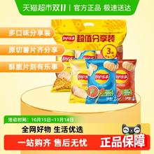 88VIP会员：乐事 薯片超值分享装（原味/红烩/烧烤）70g×38.23元
