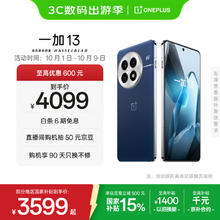 一加 OnePlus 13 5G手机 16GB+512GB 蓝调时刻 骁龙8至尊版