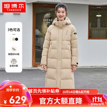 坦博尔 连帽羽绒服女长款韩版加厚运动休 蓄热功能型羽绒服券后370元