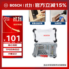 博世 BOSCH 魔盒工具套装 20件套101.15元