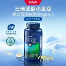 GNC 健安喜 三倍效力高浓缩深海鱼油迷你胶囊 240粒*3件265元包邮（88.33元/瓶）