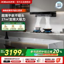 老板 双子星E2单个欧式油烟机 不含灶具