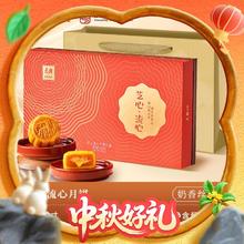 88VIP会员：元朗 芝心流心港式月饼 300g83.1元