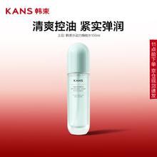 KANS 韩束 水动力焕能水100ml