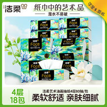 C&S 洁柔 抽纸 艺术油画系列 4层加厚 24包19.95元
