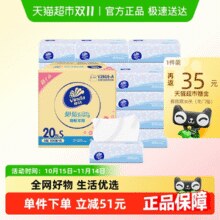 Vinda 维达 细韧抽纸3层100抽20包S码￥11.08 0.9折
