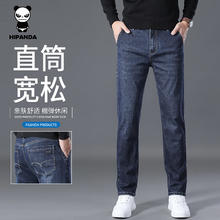 HIPANDA 你好熊猫 牛仔裤男2025年秋季舒适棉弹宽松直筒休闲53.23元