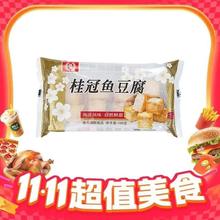 桂冠 今日必买：桂冠 火锅丸 9件 2824g5.88元