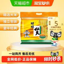 旺旺 仙贝 400g 家庭包券后6.81元