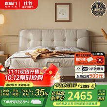 喜临门 Sleemon 真皮双人床 1.5*2m 乳白+光年plus3.0床垫券后1769.39元
