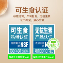 喵满分精选富硒可生食鸡蛋50g*30枚 无抗无沙门氏菌溏心无蛋腥味 30枚25.31元