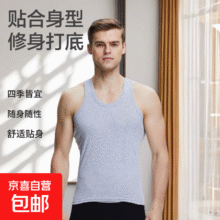 夏季男士背心 休闲 灰色 3XL (135-150斤)1.01元