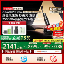 限移动端：Roborock 石头 超微能量泡沫洗地机A30 Pro Ultra2278元淘金币最高抵扣155.96元