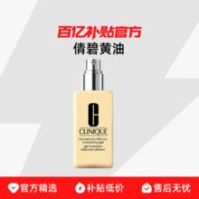 CLINIQUE 倩碧 黄油有油无油乳液水油平衡补水修护保湿护肤品节日礼物生日礼物 无油黄油125ml