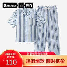 Bananain 蕉内 棉棉515H睡衣男女士春夏季冰丝凉感梭织棉中袖长裤家居服套装 水兰条纹券后97元