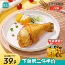 优形（ishape） 鸡腿鸡肉卤味熟食零食居家常备开袋即食营养早餐鸡肉年货休闲零 灵魂咖喱味130g*3袋39.9元 (满2件7.50折,券后省30)