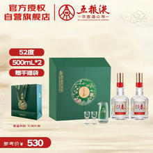 限移动端、京东百亿补贴：五粮液 五粮春二代 菁萃版 浓香型白酒 52度 500mL 2瓶 菁萃版 礼盒券后383元