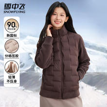 雪中飞 短款羽绒服女 咖啡色 （男女同款）券后98.45元