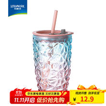 乐唯诗 炫彩晶钻吸管杯440ml*1券后6.71元
