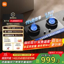米家小米定时燃气灶Pro天然气以旧换新嵌入式5.2kW猛火煤气灶pro双灶一级能效72%热效率 定时燃气灶Pro 液化气4.8kW1349.1元（需领券）