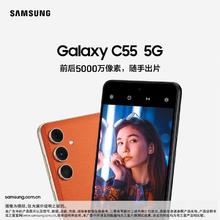 三星 SAMSUNG Galaxy C55 5G手机 8GB+256GB 风尚黑1104.15元