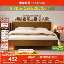 全友 家居 现代轻奢实木床1.2x2米卧室单人床多功能床家具DW1201 胡桃色】床432元