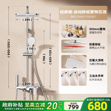 九牧 JOMOO 36669 自动除垢喷枪置物淋浴花洒套装 银色654.15元