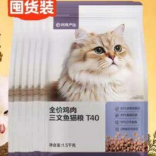 88vip：网易严选 全价鸡肉三文鱼猫粮T40 1.5kg*7袋246.01元(合35.14元/1.5kg)
