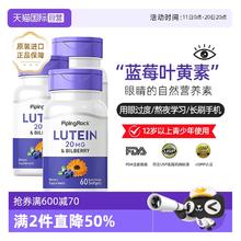 PipingRock 朴诺蓝莓叶黄素护眼胶囊 20mg 60粒*3瓶券后65.55元