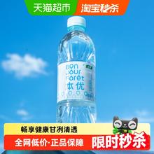 C'estbon 怡宝 饮用水 555ml*24瓶21.75元