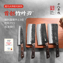 十八子作 SHIBAZI 十八子作 超凡大师初代系列 J8283 菜刀 刀具x196元