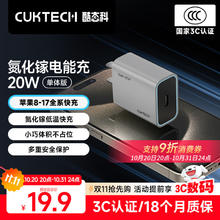 酷态科 HA716C 氮化镓充电器 Type-C 20W 灰色13.91元