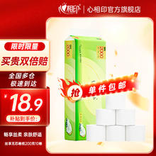 限移动端、京东百亿补贴：心相印 茶语 无芯卷纸 200克10卷券后17.9元