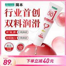 冈本 001 医用润滑液50g59.9元（需换购）