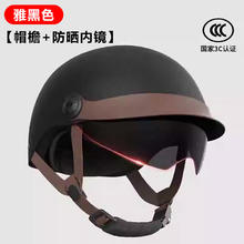 限移动端：萨维朗 复古头盔黑棕1 电动车头盔 3C认证-雅黑 帽檐+防晒内镜14.61元淘金币最高抵扣0.54元