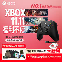Microsoft Xbox One S 无线控制器+USB-C线缆 磨砂黑券后267.1元