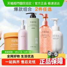 半亩花田 磨砂膏身体乳洗面奶沐浴露 任选2件33.04元，折16.52元/件（叠加全能卡红包到手更低）