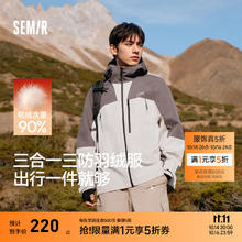 Semir 森马 防护外套|中国国家地理系列羽绒服男三合一2024冬装 灰白色调（番鸭绒）00321 175/92A/L219.5元