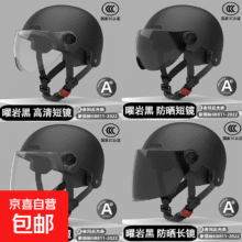 新国标3C认证 电瓶车安全帽 【曜岩黑】 【赠送高清短镜】