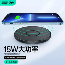 亿色 苹果无线系列华为小米手机手表耳机 15W无线充16.9元